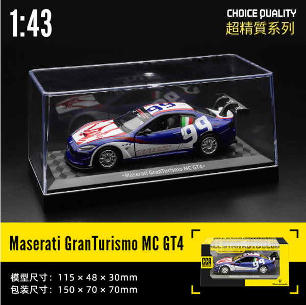 熱推合金車模型玩具車(1:43瑪莎MC GT4-盒-藍)