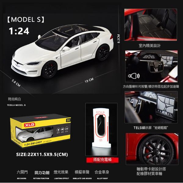 熱推合金車模型玩具車(1:24白色)