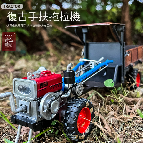 熱推拖拉機合金模型玩具(複古拖拉機)