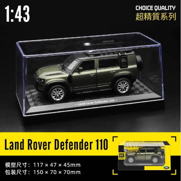 熱推合金車模型玩具車(1:43路虎衛士-盒-綠)