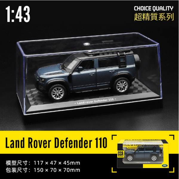 熱推合金車模型玩具車(1:43路虎衛士-盒-藍)