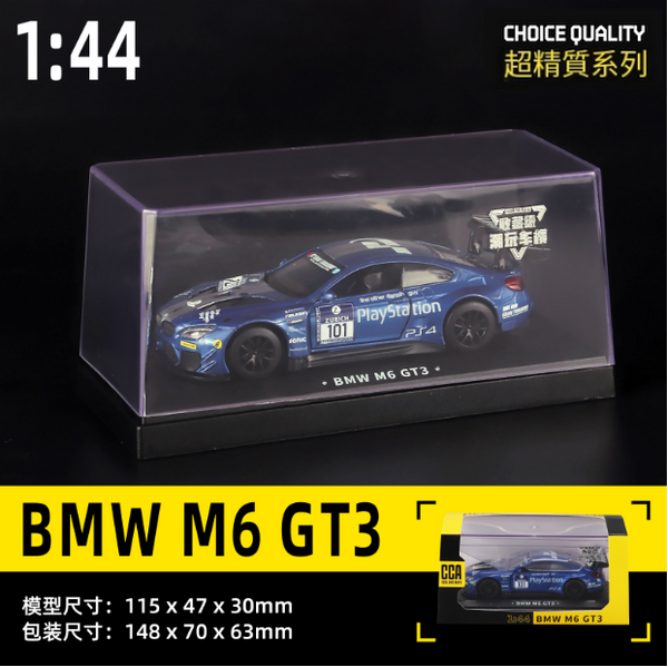 熱推合金車模型玩具車(1:44寶馬M6 GT3-盒-藍)
