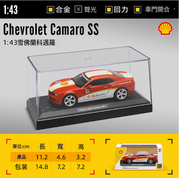 熱推合金車模型玩具車(1:43科邁羅-盒-紅白)