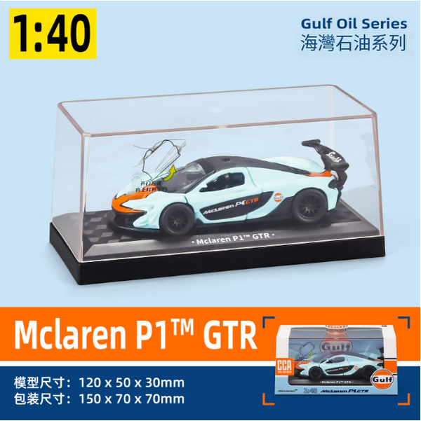 熱推合金車模型玩具車(1:40邁凱倫P1-盒-藍)