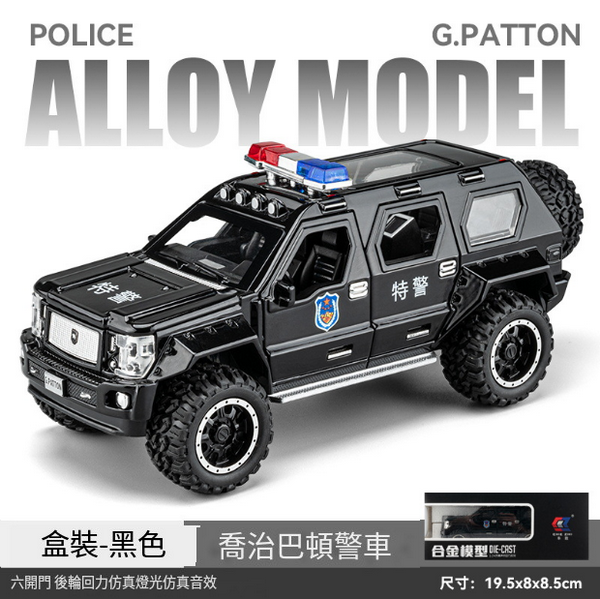 熱推合金警車模型玩具(1:24黑色)
