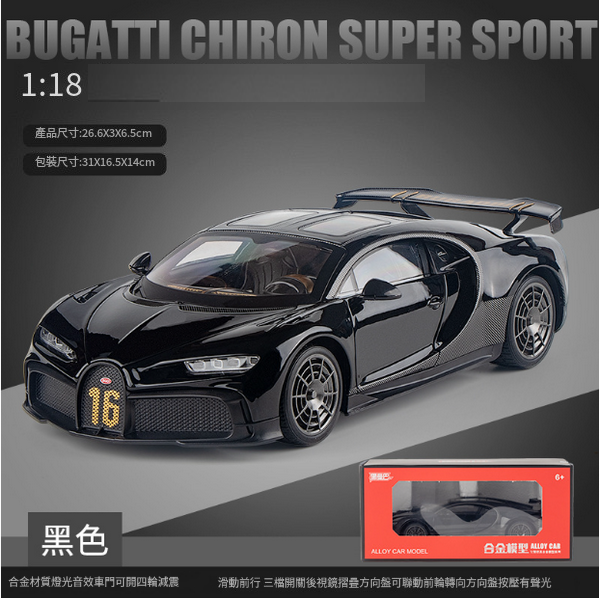 熱推合金仿真模型玩具車(黑色)