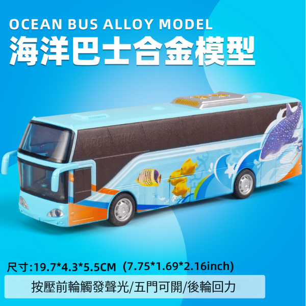 熱推合金仿真客運巴士模型玩具車(藍色)