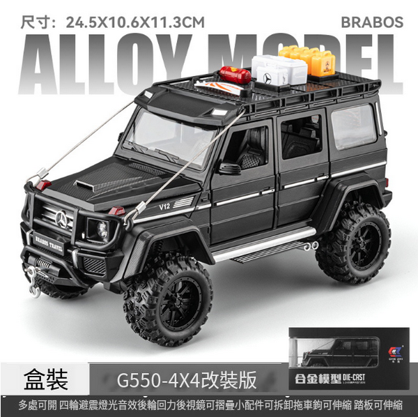 熱推合金仿真越野車模型玩具(1:24黑色)