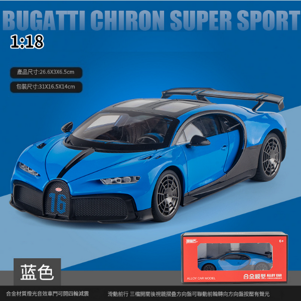 熱推合金仿真模型玩具車(藍色)