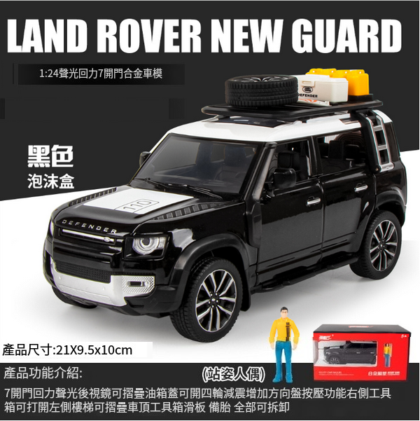熱推合金仿真模型玩具車(H2073-1:24虎士-盒-黑)