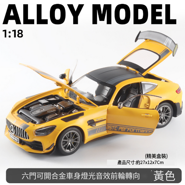 熱推合金仿真跑車模型玩具(H1031-1:18綠魔GTR-盒-黃)