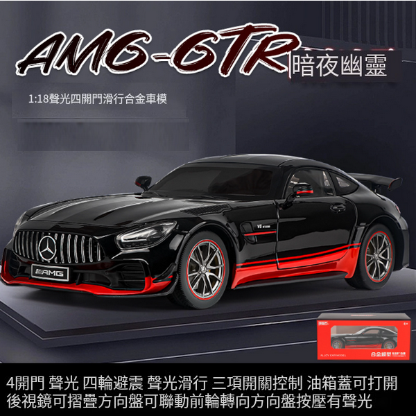 熱推合金仿真跑車模型玩具(OK1031-1:18黑武士GTR-盒-黑)