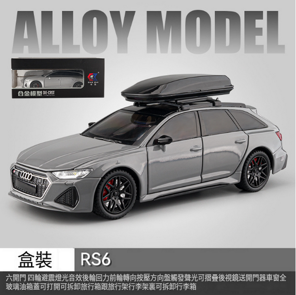 熱推合金仿真模型玩具車(CZ24492-1:24 RS6-盒-灰)
