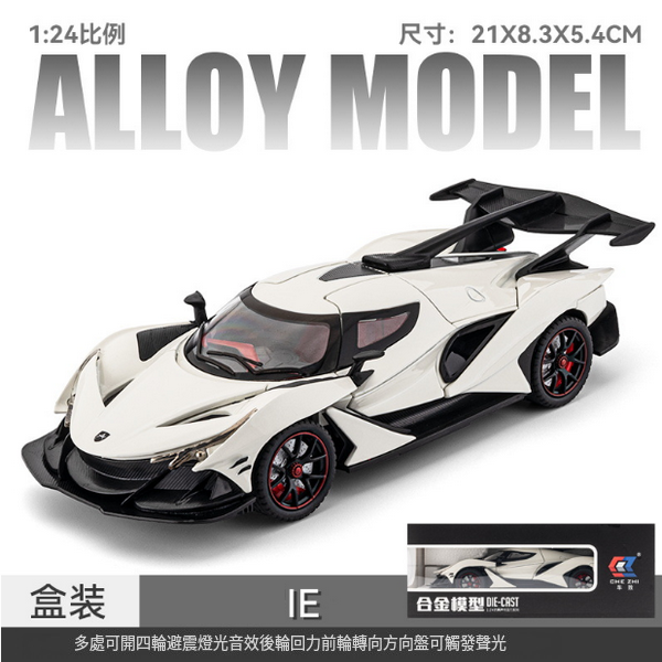 熱推合金仿真跑車模型玩具車(1:24白色)