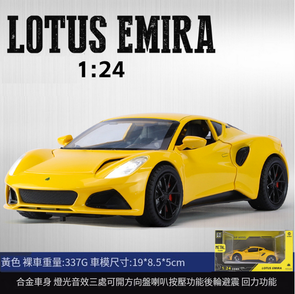 熱推合金仿真跑車模型玩具車(1:24黃色)