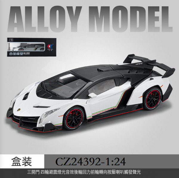 熱推合金仿真跑車模型玩具車(CZ24392-1:24白)