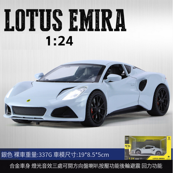 熱推合金仿真跑車模型玩具車(1:24銀色)