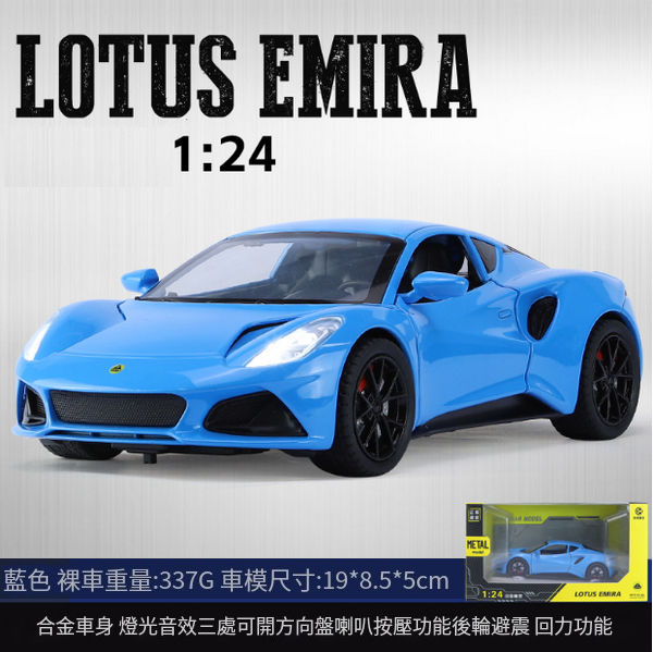熱推合金仿真跑車模型玩具車(1:24藍色)