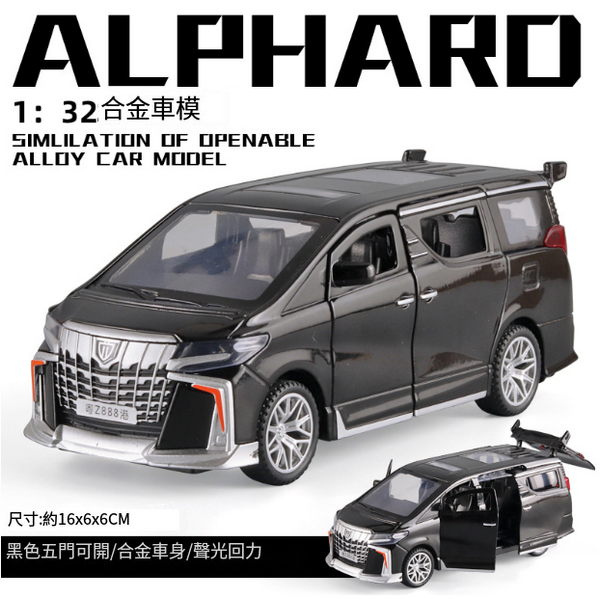 熱推合金模型車兒童玩具車(WB640-1:32-黑)