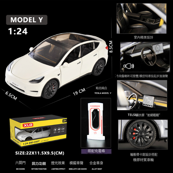 熱推合金模型車兒童玩具車(1:24 XLG毛豆Y-盒-白)