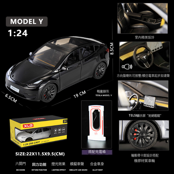 熱推合金模型車兒童玩具車(1:24 XLG毛豆Y-盒-黑)
