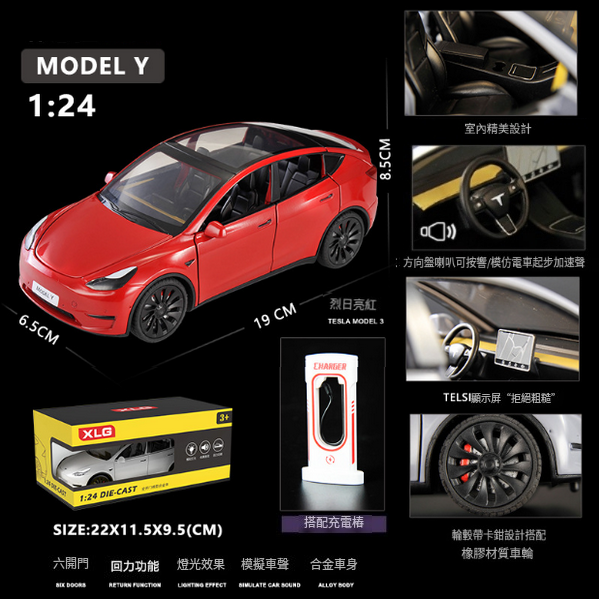 熱推合金模型車兒童玩具車(1:24 XLG毛豆Y-盒-紅)