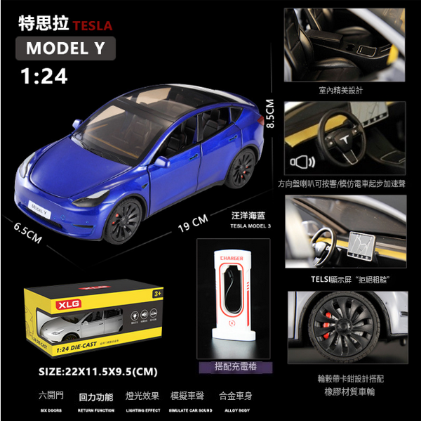 熱推合金模型車兒童玩具車(1:24 XLG毛豆Y-盒-藍)