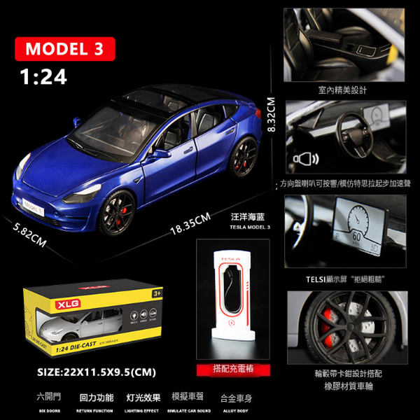 熱推合金模型車兒童玩具車(1:24 XLG毛豆3-盒-藍)