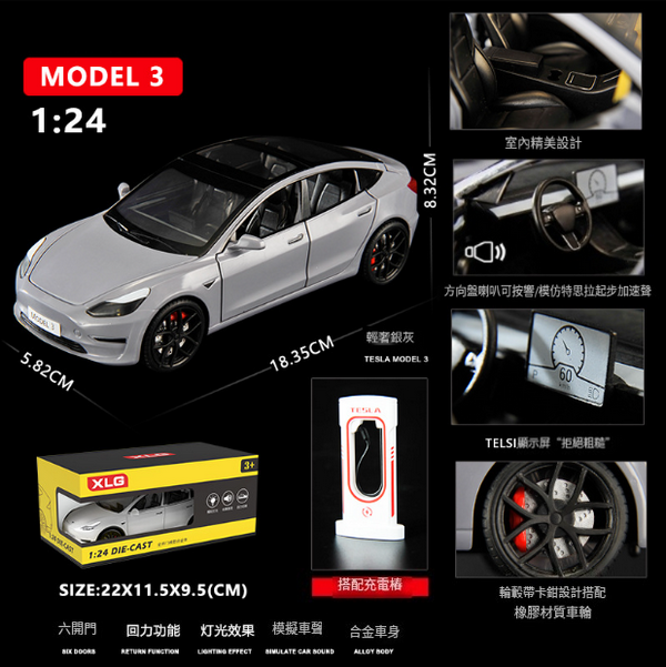 熱推合金模型車兒童玩具車(1:24 XLG毛豆3-盒-灰)