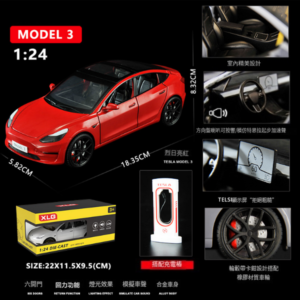 熱推合金模型車兒童玩具車(1:24 XLG毛豆3-盒-紅)