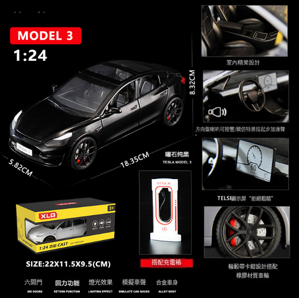 熱推合金模型車兒童玩具車(1:24 XLG毛豆3-盒-黑)