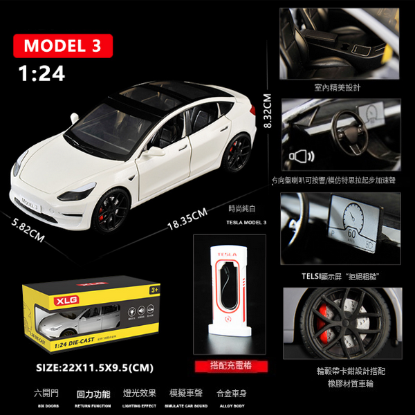 熱推合金模型車兒童玩具車(1:24 XLG毛豆3-盒-白)
