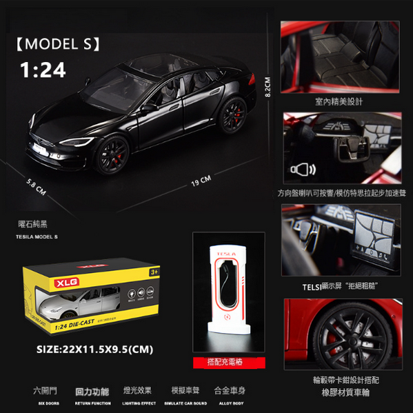熱推合金模型車兒童玩具車(1:24 XLG毛豆S-盒-黑)