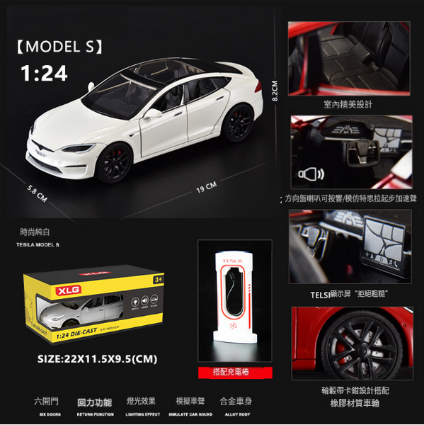 熱推合金模型車兒童玩具車(1:24 XLG毛豆S-盒-白)