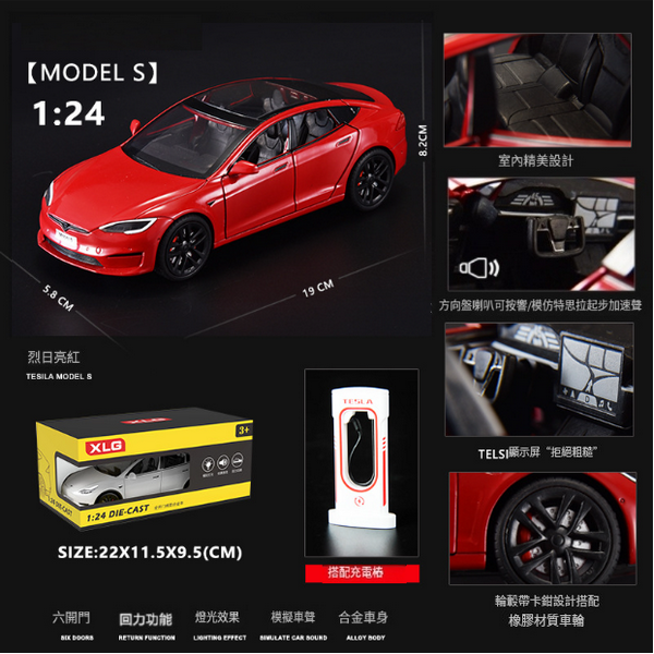 熱推合金模型車兒童玩具車(1:24 XLG毛豆S-盒-紅)