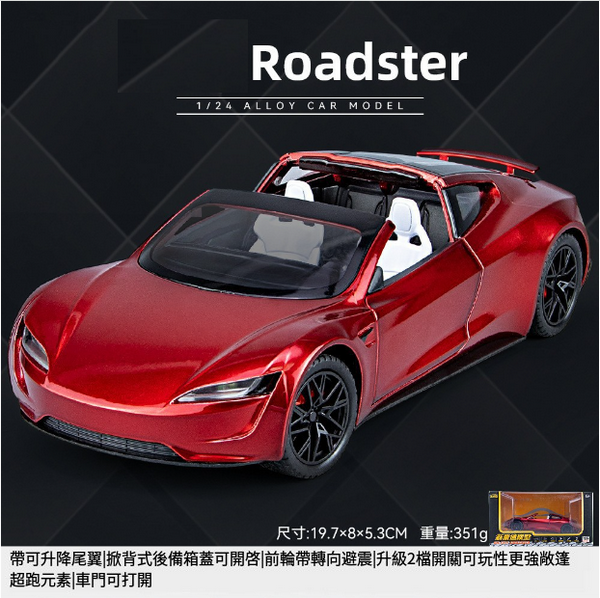 熱推合金模型車兒童玩具車(1:24 敞篷-盒-紅)