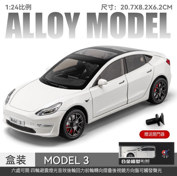 熱推合金模型車兒童玩具車(1:24 車致毛豆3-盒-白)