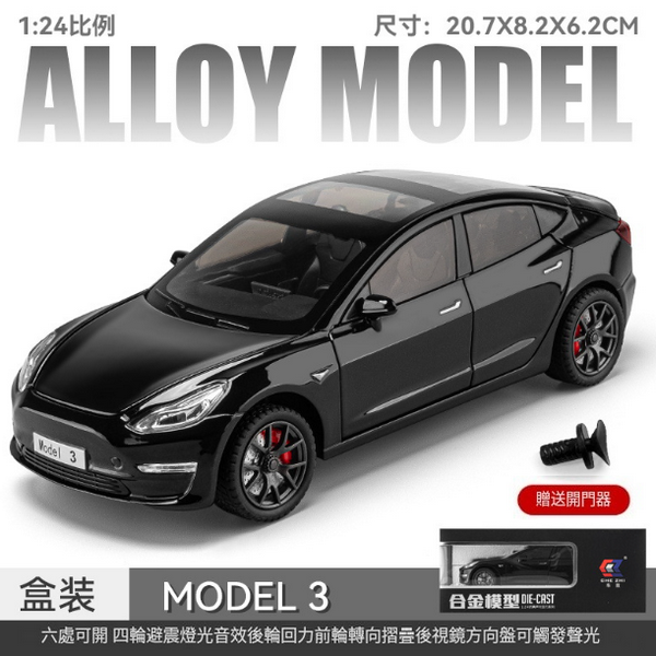 熱推合金模型車兒童玩具車(1:24 車致毛豆3-盒-黑)