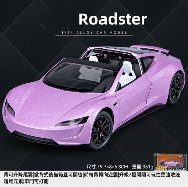 熱推合金模型車兒童玩具車(1:24 敞篷-盒-粉)