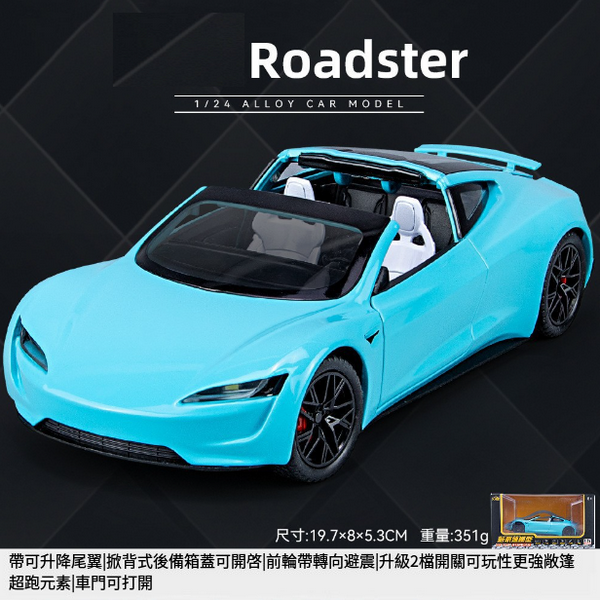 熱推合金模型車兒童玩具車(1:24 敞篷-盒-藍)