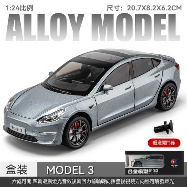熱推合金模型車兒童玩具車(1:24 車致毛豆3-盒-灰)
