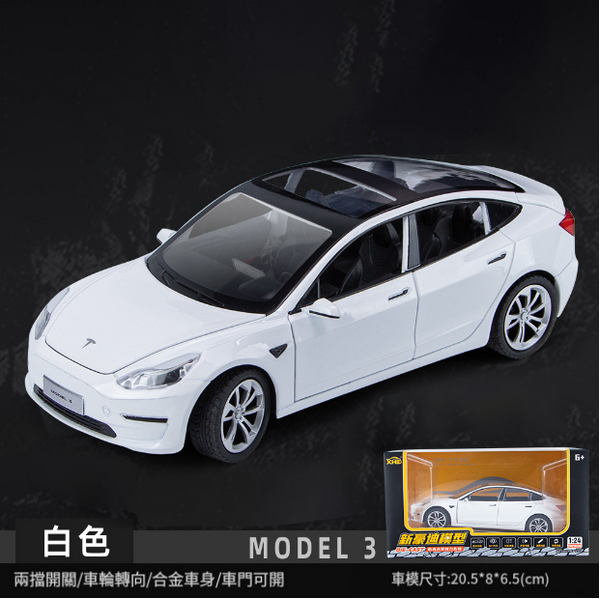 熱推合金模型車兒童玩具車(1:24 毛豆3-盒-白)