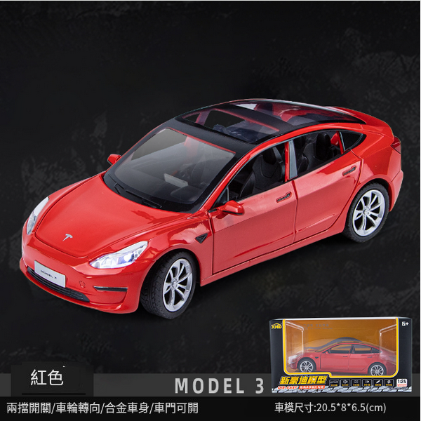 熱推合金模型車兒童玩具車(1:24 毛豆3-盒-紅)