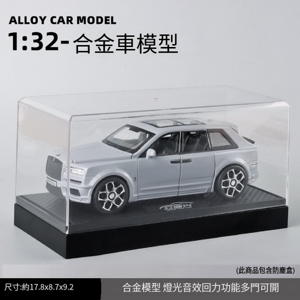 熱推合金跑車模型兒童玩具車(E21022-1:32庫裏南-盒-灰)
