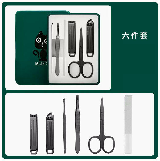 New Nail Clipper Set [Black Manicure 6-Piece Set [Portable Box]