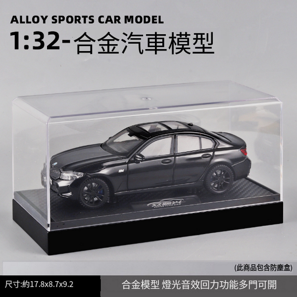 熱推合金跑車模型兒童玩具(E21014-1:32豹馬3系-盒-黑)