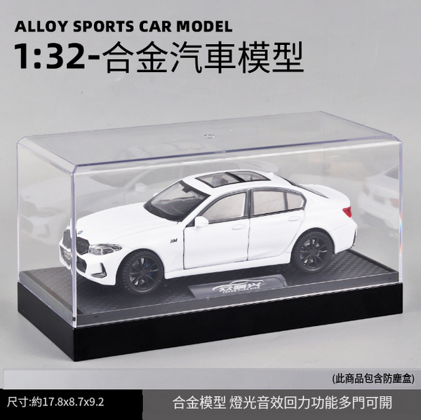 熱推合金跑車模型兒童玩具(E21014-1:32豹馬3系-盒-白)