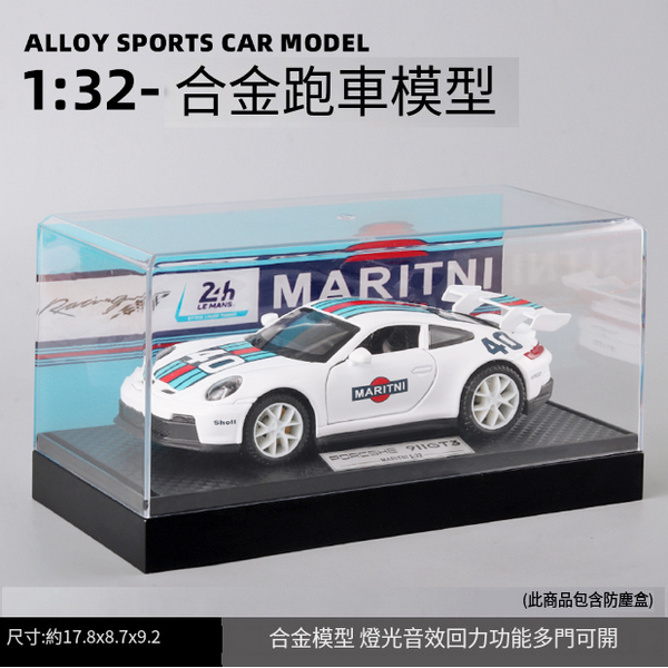 熱推合金跑車模型兒童玩具(E21008-1-1:32保時捷馬天尼-盒-白)
