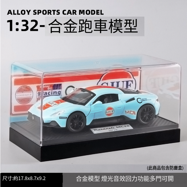 熱推合金跑車模型兒童玩具(E21010-1-1:32瑪莎-盒-海灣版)