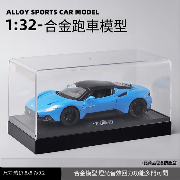 熱推合金跑車模型兒童玩具(E21010-1:32馬沙-盒-藍)